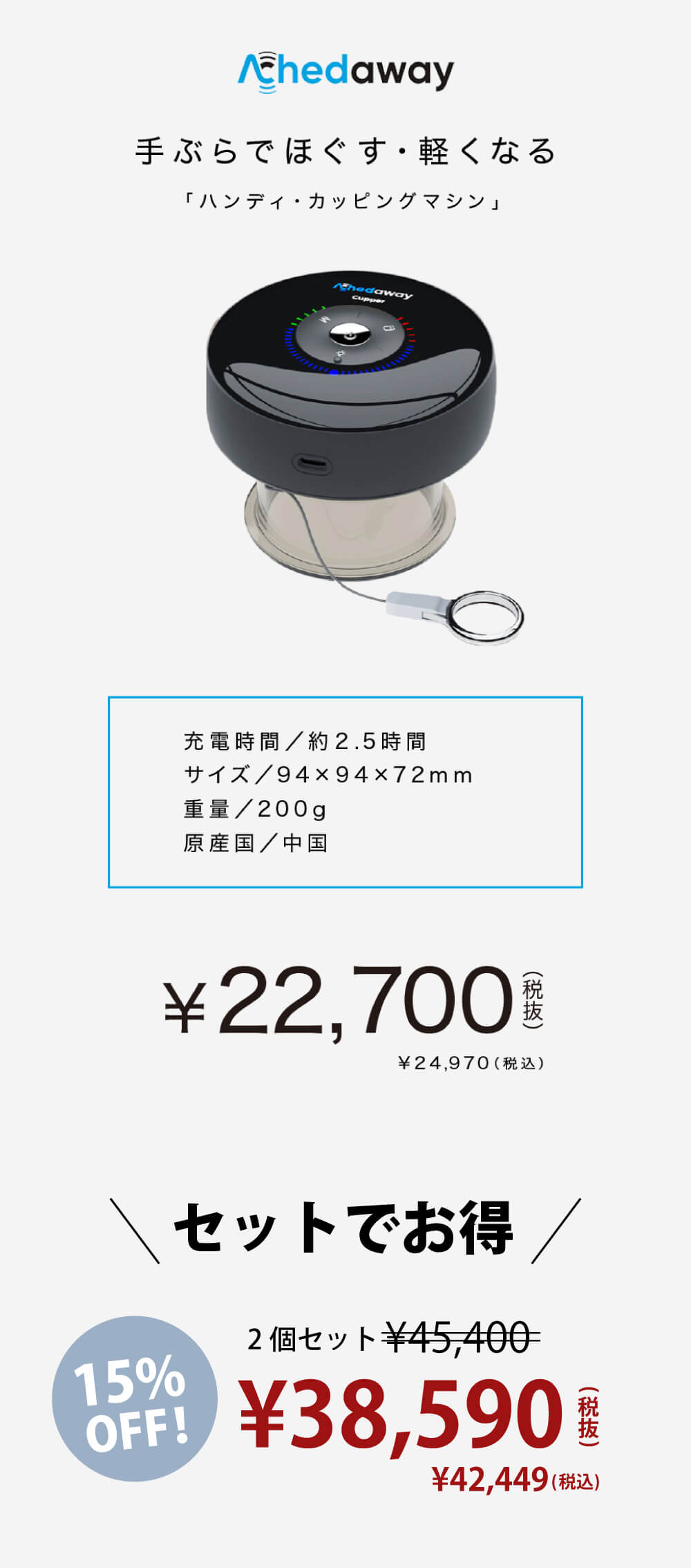 在庫限り】 エックダウェイカッパー 自動吸引マシン 2個セット 新品未