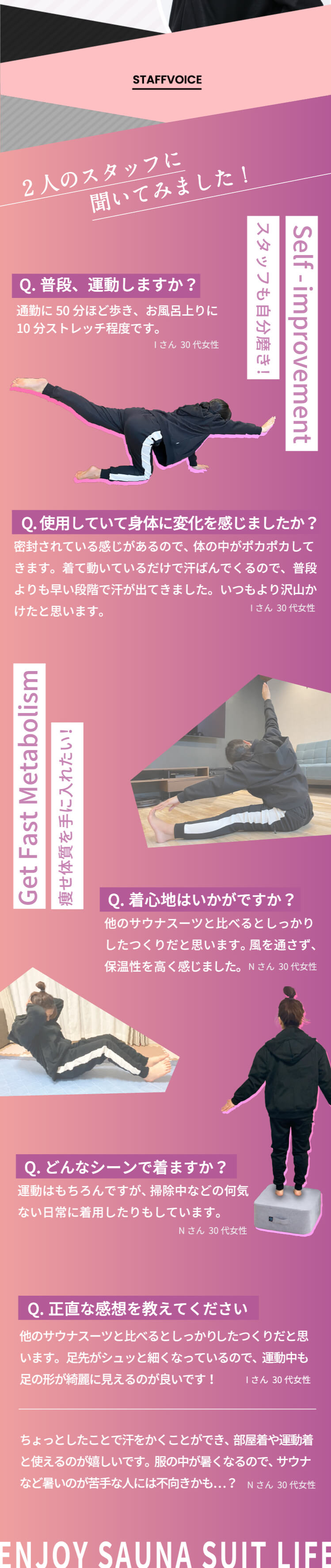 2人のスタッフに聞いてみました!