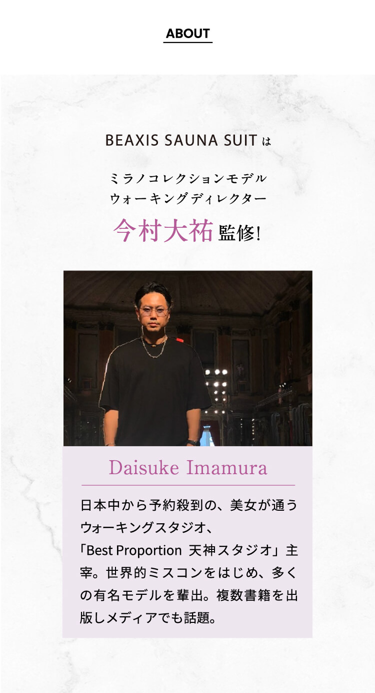 ミラノコレクションモデルウォーキングディレクター 今村大祐監督!