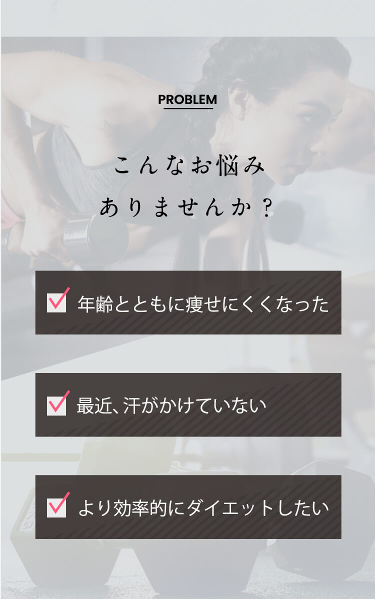 こんなお悩みありませんか?