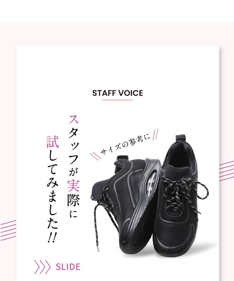 スタッフが実際に試してみました!!