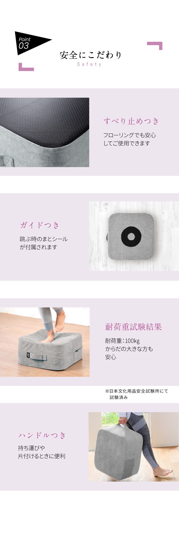 安全にこだわり