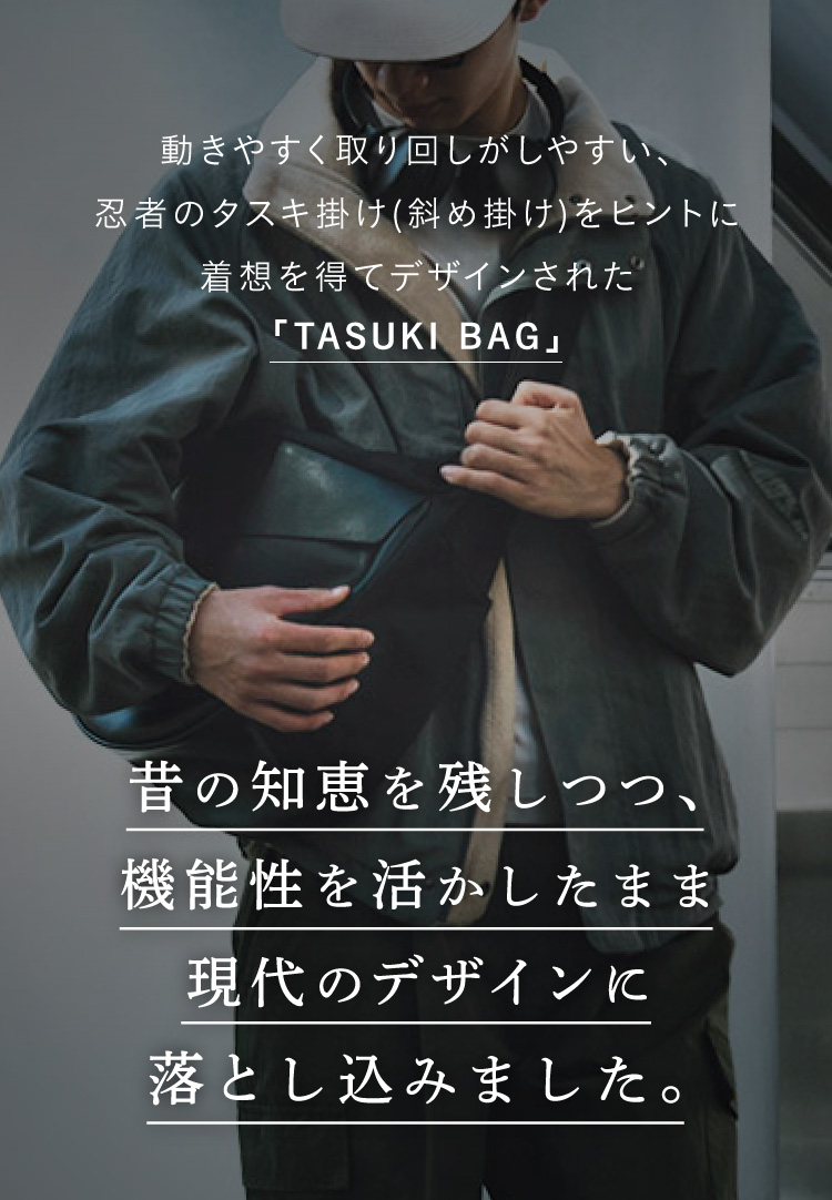 タスキバッグ SINOBIS(シノビス)｜ AMAZEPLUS BRAND STORE（アメイズ