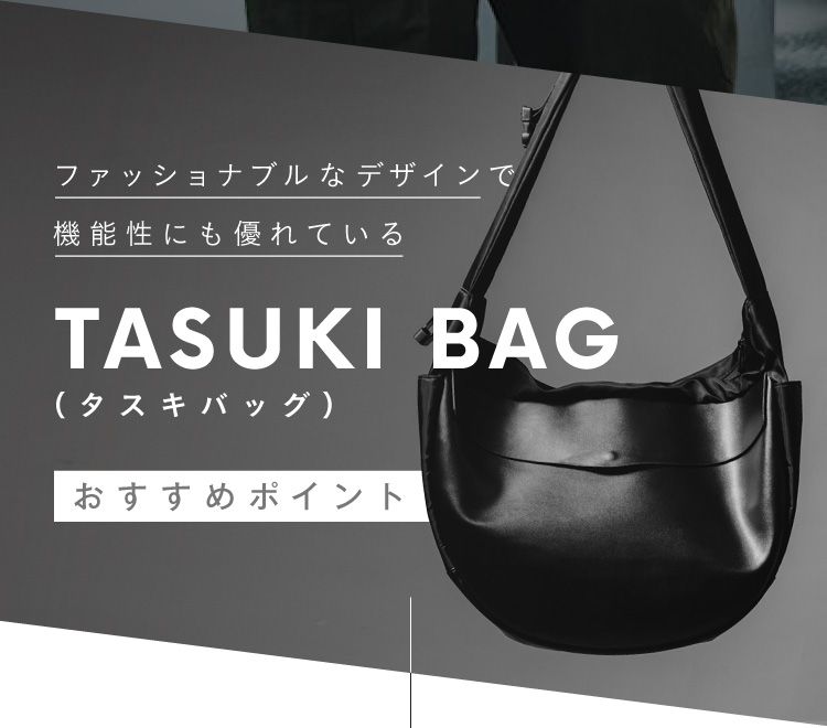 タスキバッグ SINOBIS(シノビス)｜ AMAZEPLUS BRAND STORE（アメイズ