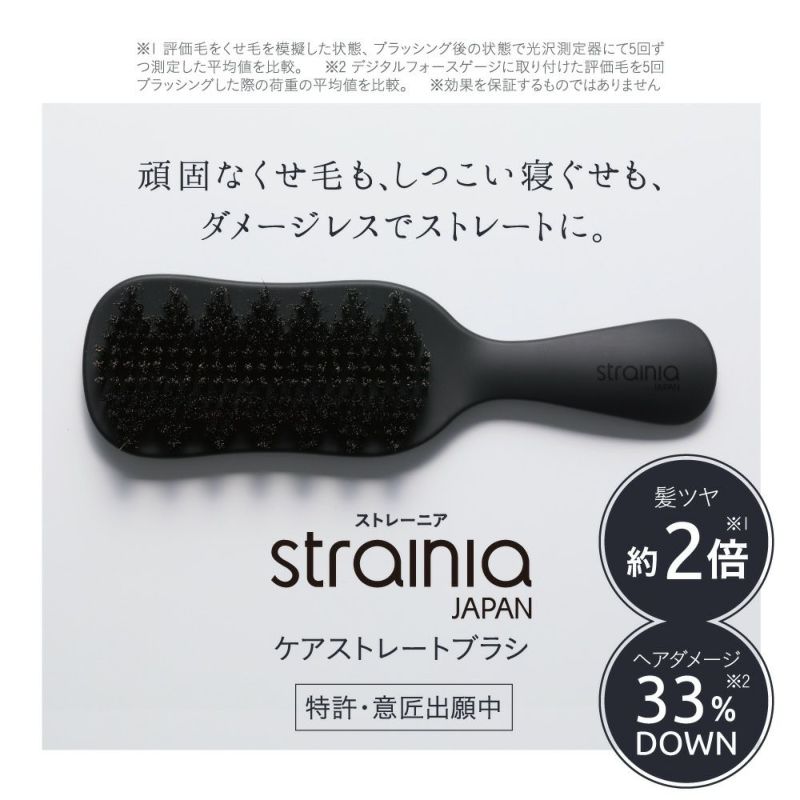 ストレーニア strainia ブラシ ミニブラシセット - ヘアブラシ・コーム