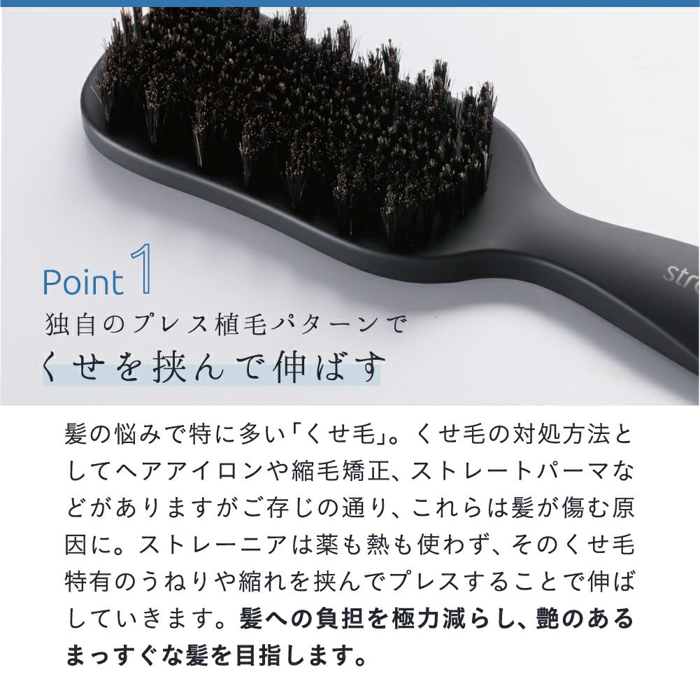 ケアストレートブラシ＋ポイントストレートブラシ セット strainia  