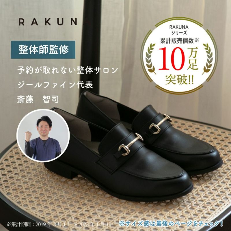 整体ビットローファー RAKUNA(ラクナ)| 予約商品｜ AMAZEPLUS BRAND