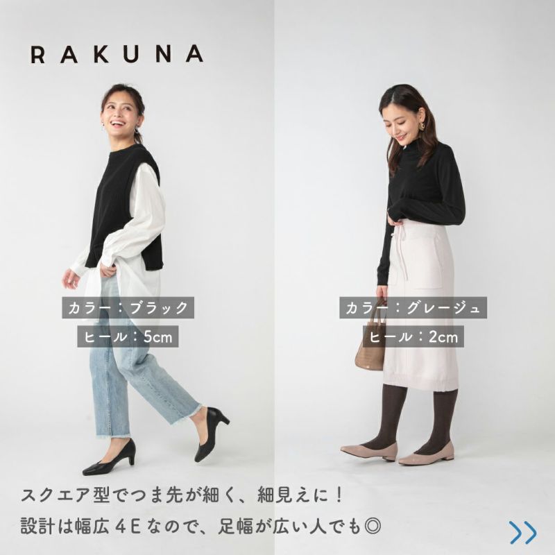 カラー整体パンプス RAKUNA(ラクナ) 5cmヒール｜ AMAZEPLUS