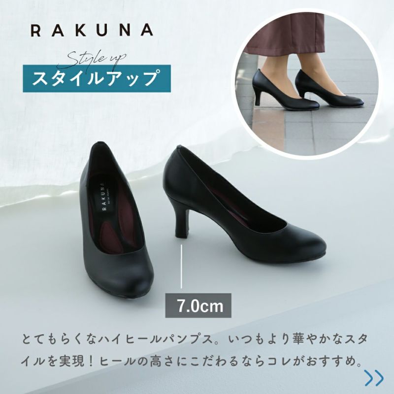 整体パンプス スタイルアップ RAKUNA(ラクナ) 7cmヒール