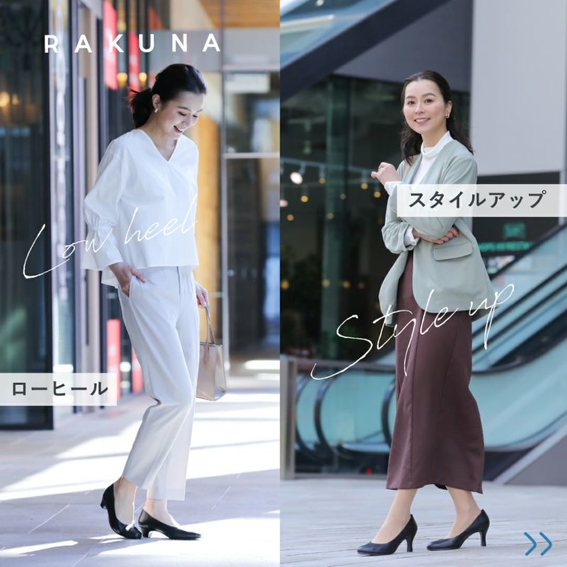 整体パンプス RAKUNA(ラクナ) 5.5cmヒール｜ AMAZEPLUS BRAND