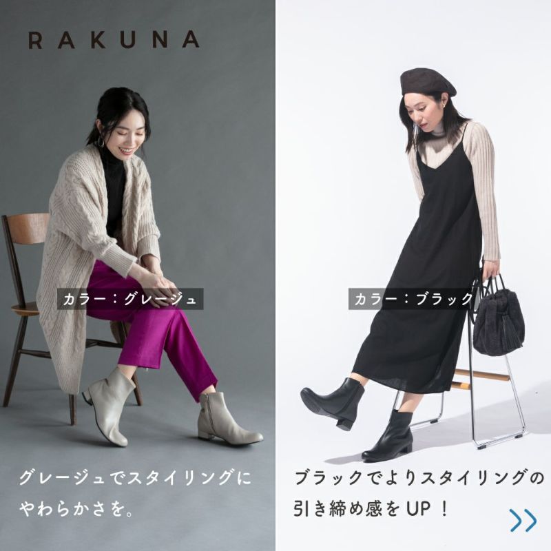 整体ブーツ RAKUNA(ラクナ)｜ AMAZEPLUS BRAND STORE（アメイズプラス