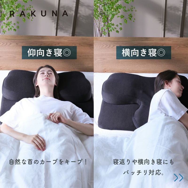  NEW整体枕 (整体枕2) RAKUNA (ラクナ) 整体枕 整体 巻き肩 首 枕 うつ伏せ 仰向け 寝返り ラク ポリエステル - 3