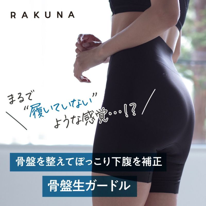楽天市場】【ポイント20倍 6/30まで】[トリンプ]骨盤シェイパー