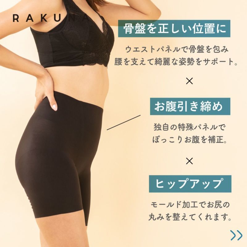 ダイアナ 骨盤ガードル ブラック レース装飾 78-86 骨盤生ガードル RAKUNA(ラクナ)｜ AMAZEPLUS BRAND STORE