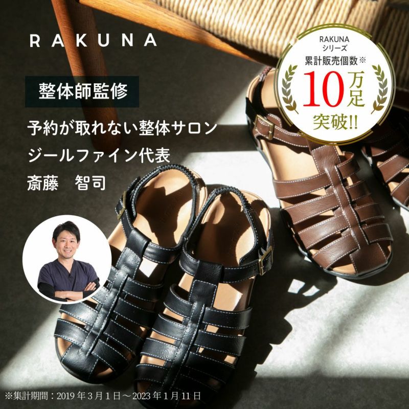 整体サンダル（クロスタイプ） RAKUNA ( ラクナ ) | www.darquer.fr