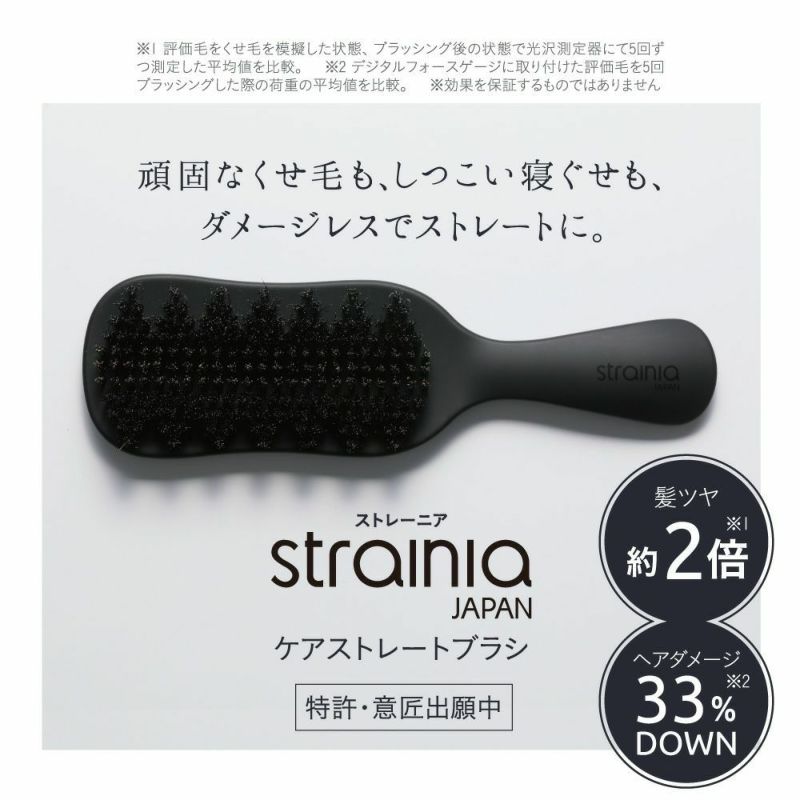 ストレイニア ヘアブラシ箱付き - ブラシ